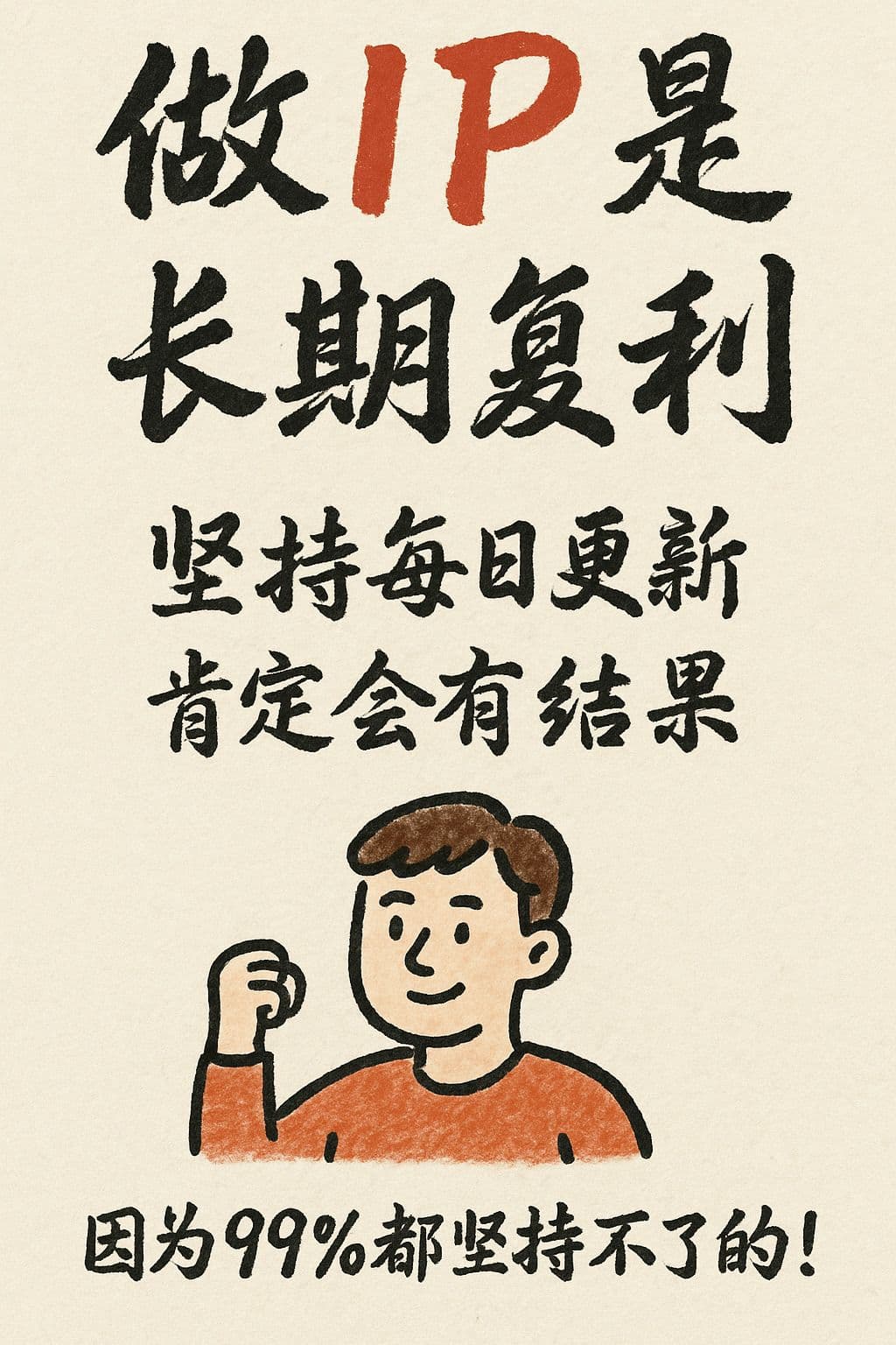 손으로 그린 인포그래픽 카드 — Generated result